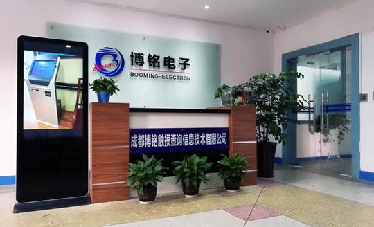 成都博铭电子科技