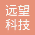 成都远望科技有限责任公司