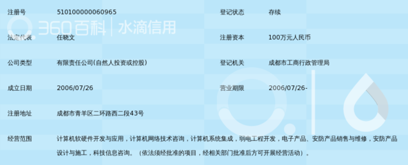 四川宏世天达网络科技